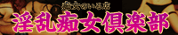 東京の痴女風俗
